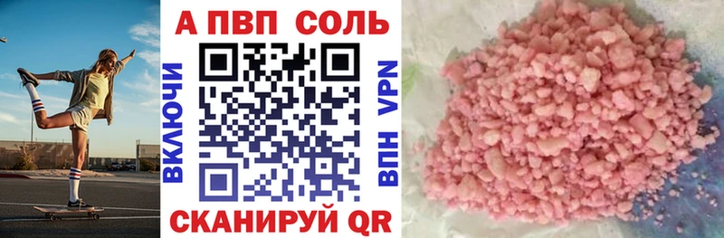 купить закладку  mega рабочий сайт  Alpha-PVP Crystall  Евпатория 