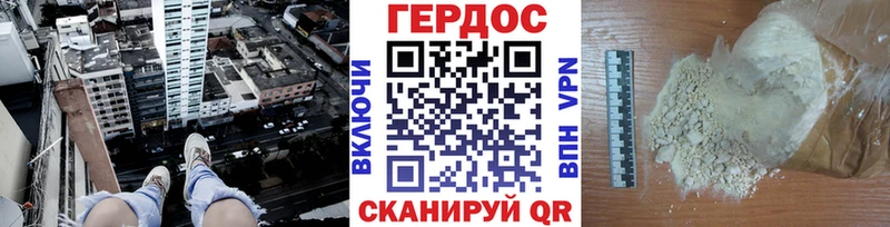 Героин хмурый  Евпатория 