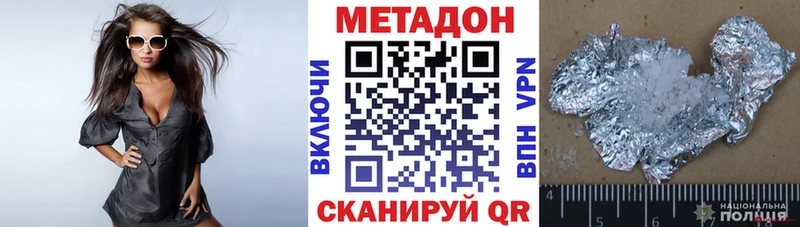 МЕТАДОН VHQ  что такое   Евпатория 