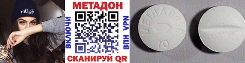 МЕТАДОН VHQ Евпатория